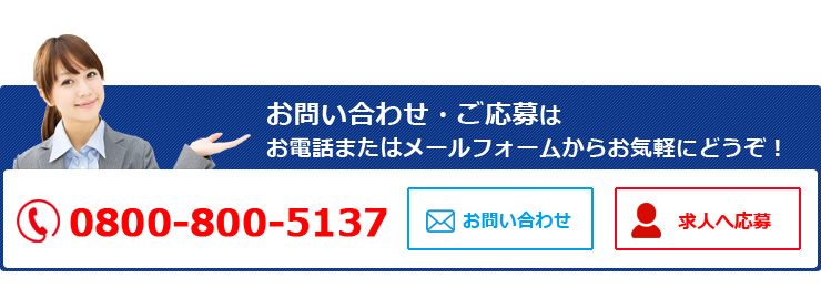 お問い合わせ・ご応募はこちらから